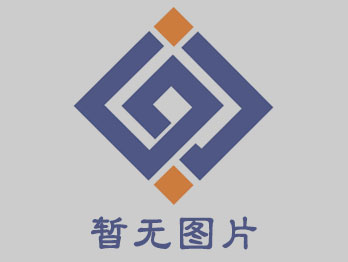 邯鄲正大制管集團(tuán)股份有限公司勞保用品公開招標(biāo)公告